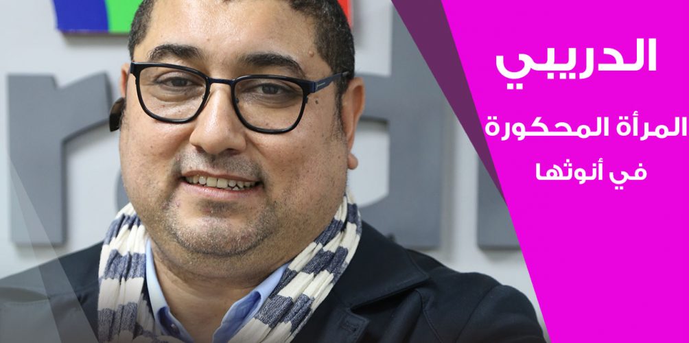 المرأة المحكورة في أنوثها ها كيفاش كتصرف مع راجلها