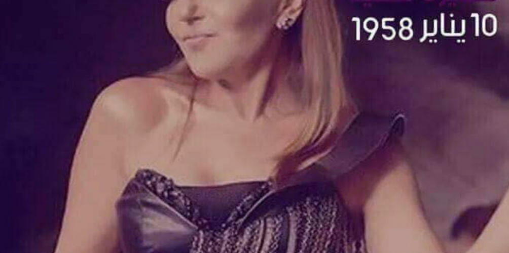 صادم .. هذه هي الأعمار الحقيقية لبعض الفنانات العربيات
