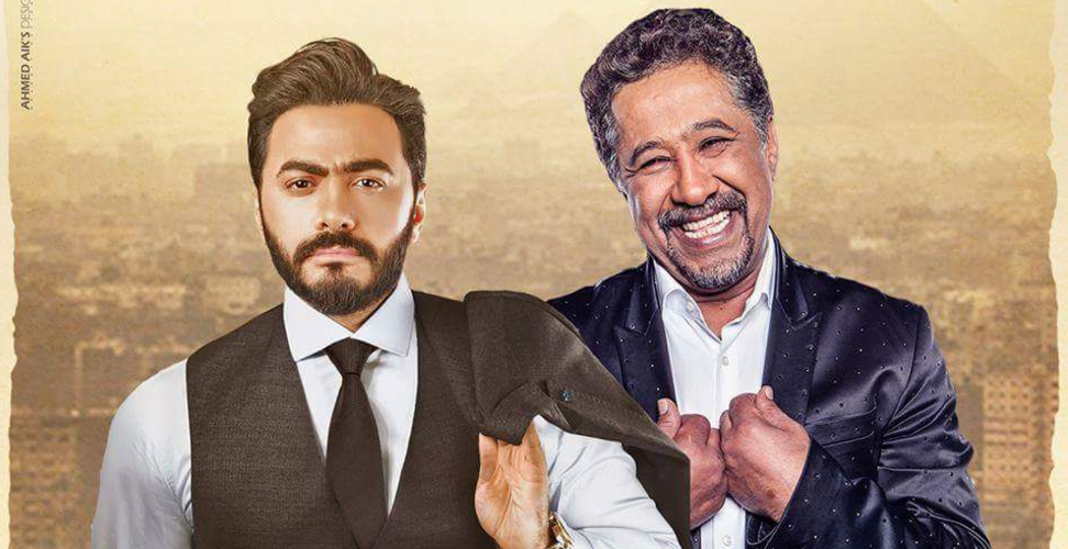 قريبا : أول ديو غنائي لتامر حسني و الشاب خالد