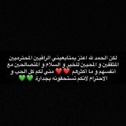 مرير سعيد ترد على كل من استهان بمستواها التعليمي