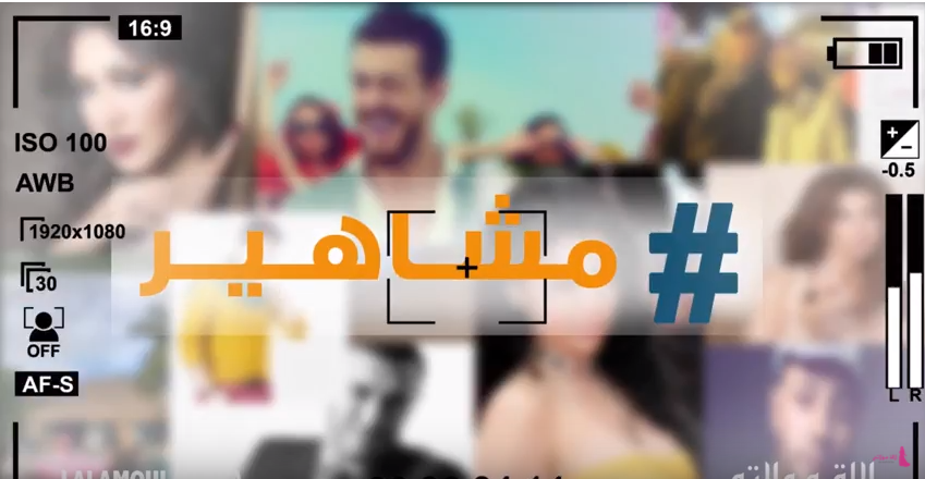 فيديو..تعرفوا على أبرز أخبار المشاهير لهذا اليوم!