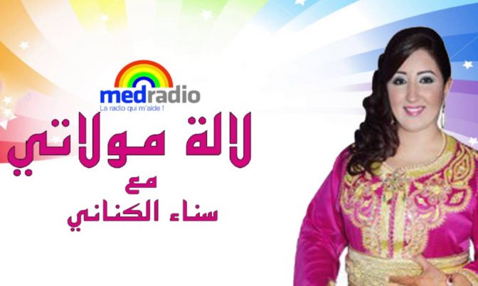 حلقات برنامج لالة مولاتي