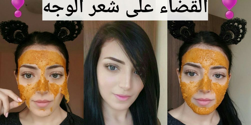 ماسك لازالة الرؤوس السوداء وشعر الوجه