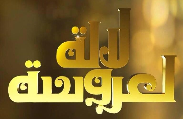فيديو : خصام ومشادات كلامية في الكواليس بين المشاركين في برنامج لالة لعروسة