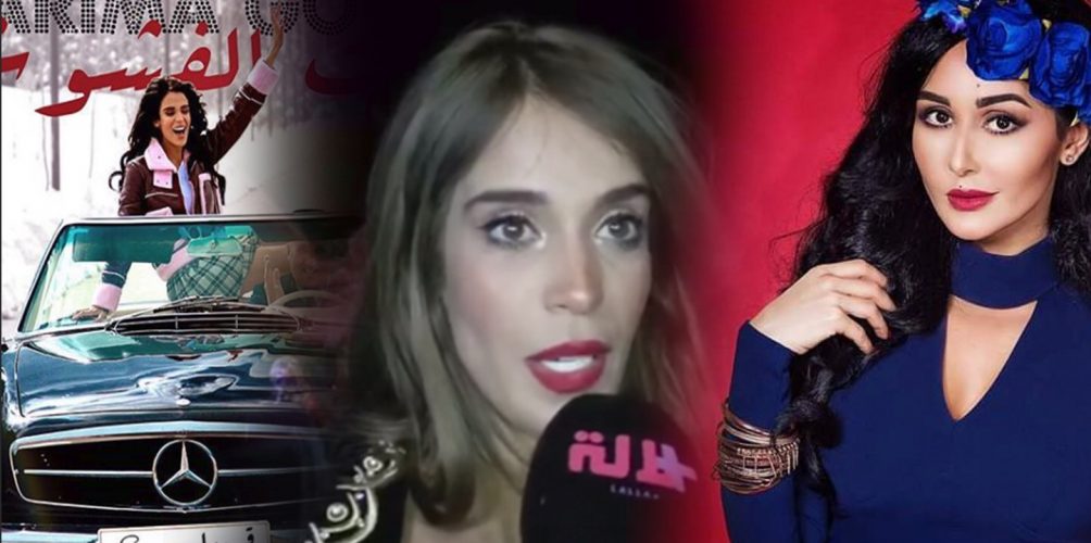 بسبب وفاة وئام الدحماني.. كريمة غيث تؤجل إصدار « بنت لفشوش »