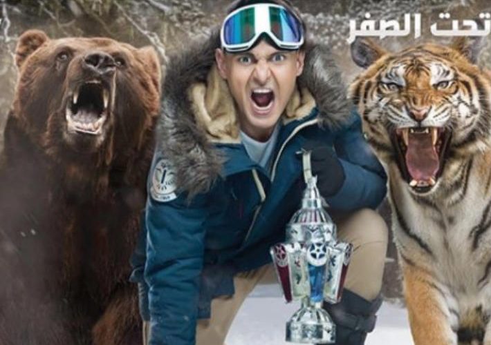 رعب و بكاء .. MBC تنشر برومو « رامز تحت الصفر »