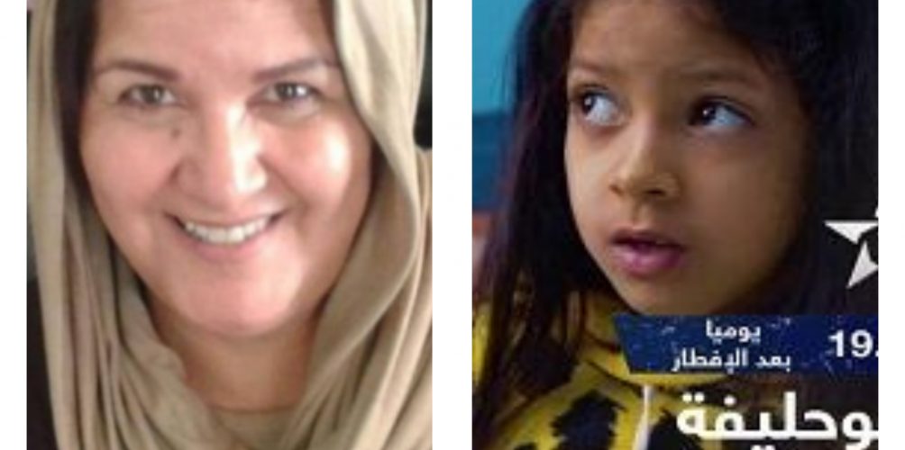 فاطمة وشاي في تعليق على سلسلة سحليفة  » ماعجبنيش الحال طفلة تكلم هاكاك »