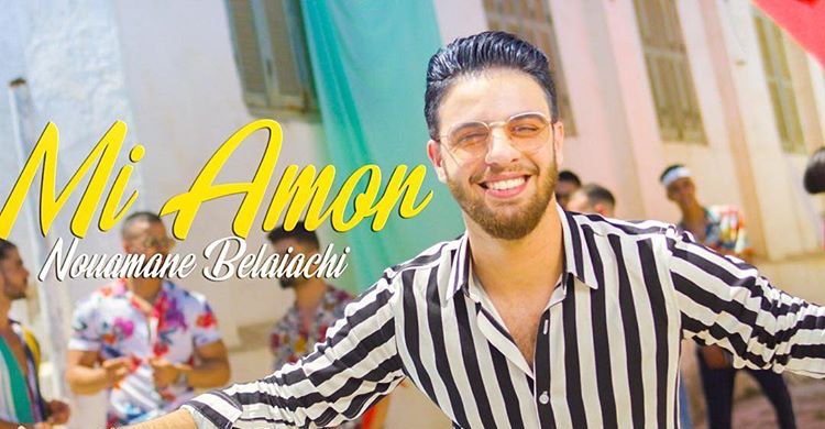 بالفيديو.. اكتشفوا جديد نعمان بلعياشي أغنية « مي يامور »