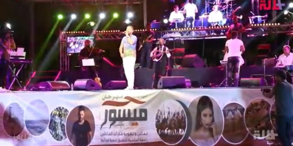 حاتم عمور وحمزة لبيض ولمياء الزايدي يشعلون مهرجان ميسور في دورته السادسة