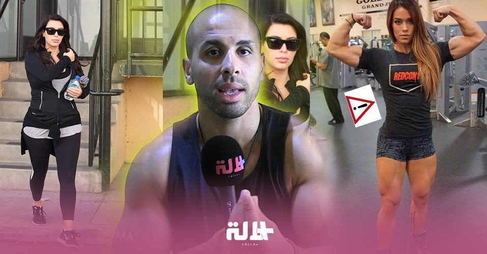 رياضة كمال الأجسام لا تؤثر على البنية الأنثوية للنساء: coach michafit