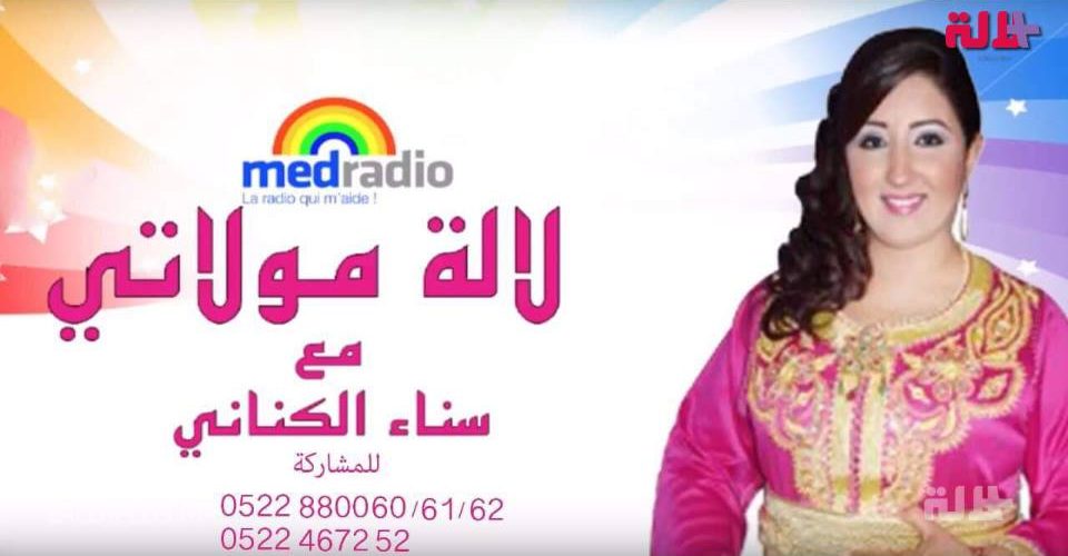 برنامج لالة مولاتي : حلقة 3/10/2018