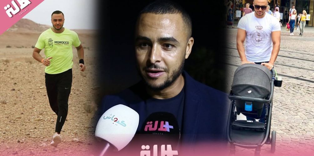 هشام مسرار مازحا : « ولدي أصيل كيشبه ليا وهاد المسألة مقلقة مراتي أمل » (فيديو)