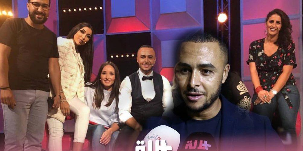 هشام مسرار: نسب مشاهدة « كي كنتي كي وليتي » مرتفعة وكنفكر ندير بزاف ديال البرامج (فيديو)