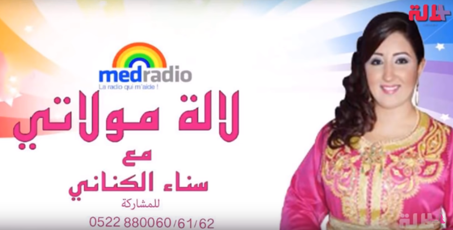 برنامج لالة مولاتي :حلقة 30/10/2018