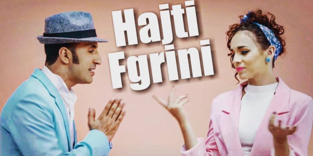 « حاجتي فكريني ».. جديد عصام كمال (فيديو)