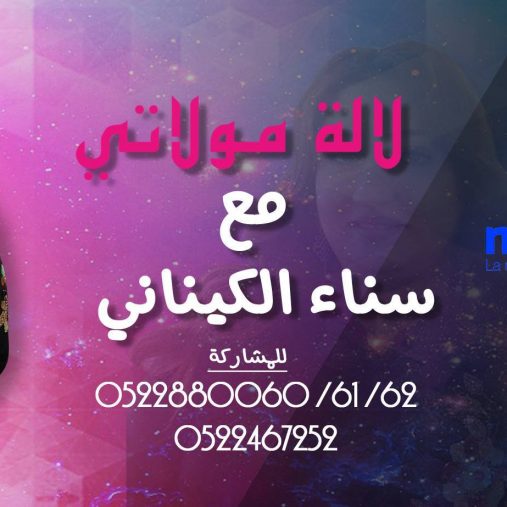 حلقة لالة مولاتي 17.01.2019