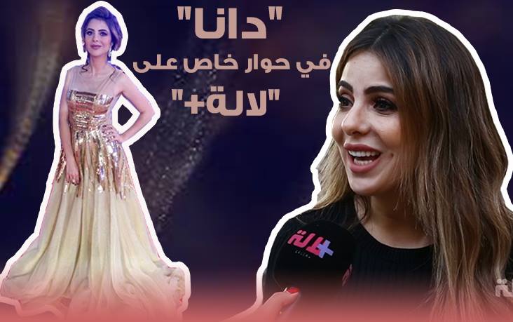 حصريا على « لالة+ ».. دانا مقدمة « تريندينغ » تعبر عن إعجابها بمراكش والقفطان والأكل المغربي (فيديو)