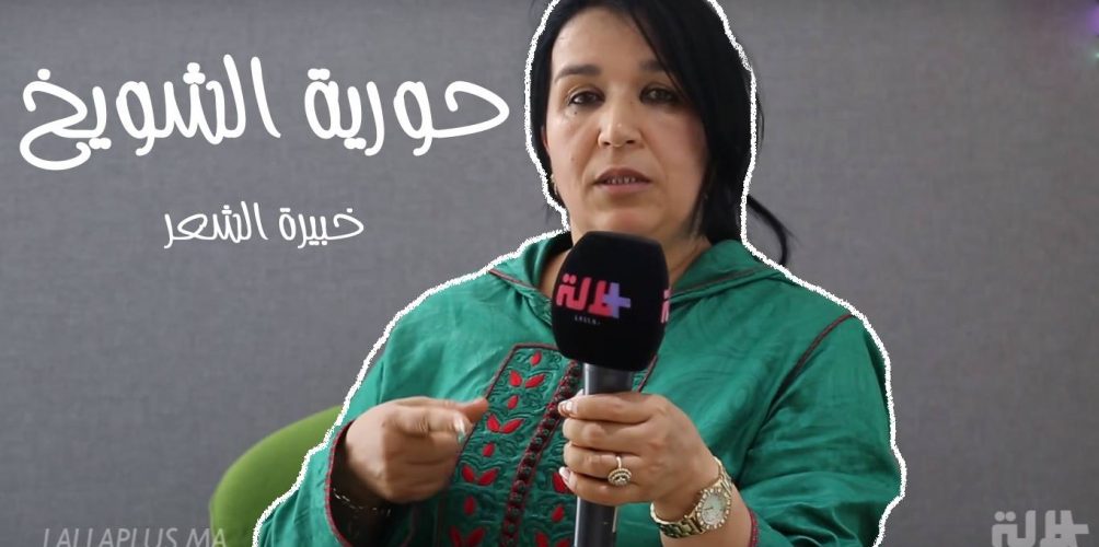 خبيرة التجميل حورية الشويخ …حذاري من الوصفات العشوائية الغيرالطبيعية