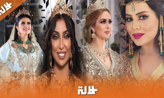 نجمات بزي العروس المغربية.. من الأجمل ؟