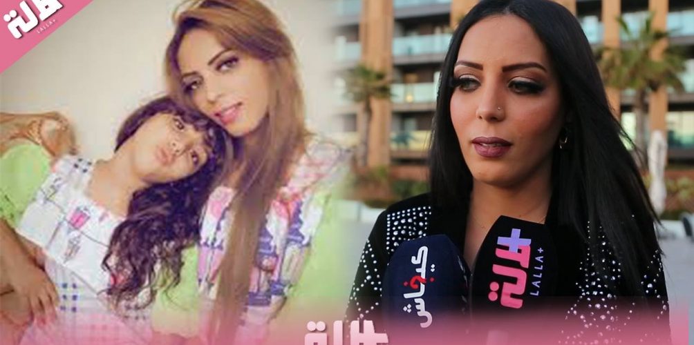 ابتسام بطمة: لي بغا يقول شي حاجة يقولها والعصبية لي كانت فيا منبغيهاش تكون فبنتي (فيديو)