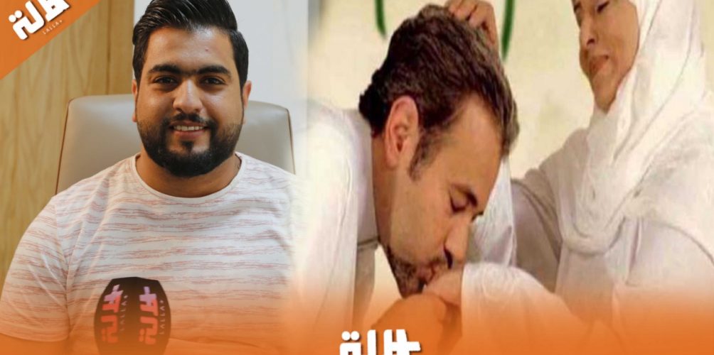 مؤثر جدا.. ملي تقول لمراتك « كنبغيك » مافيها باس تقولها حتى للوالدة ديالك (فيديو)