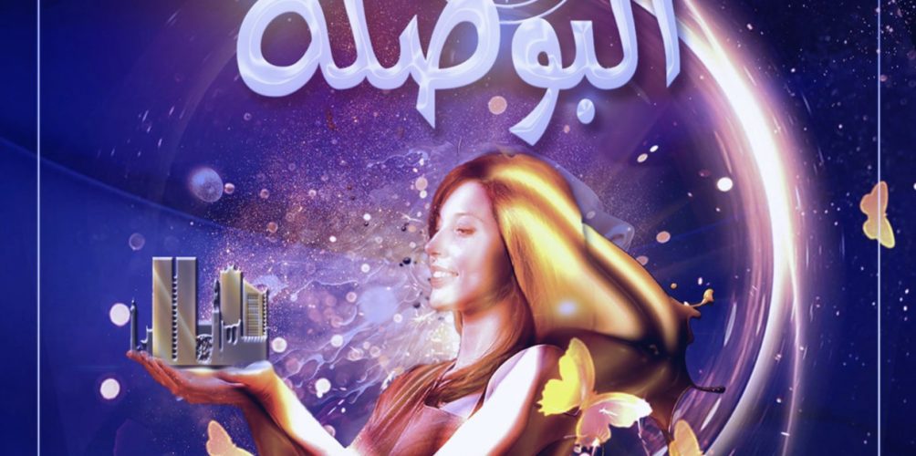 1200 مستفيدة.. إطلاق مشروع « جميعا من أجل تمثيلية سياسية فعالة للنساء في تدبير الشأن المحلي » في البيضاء