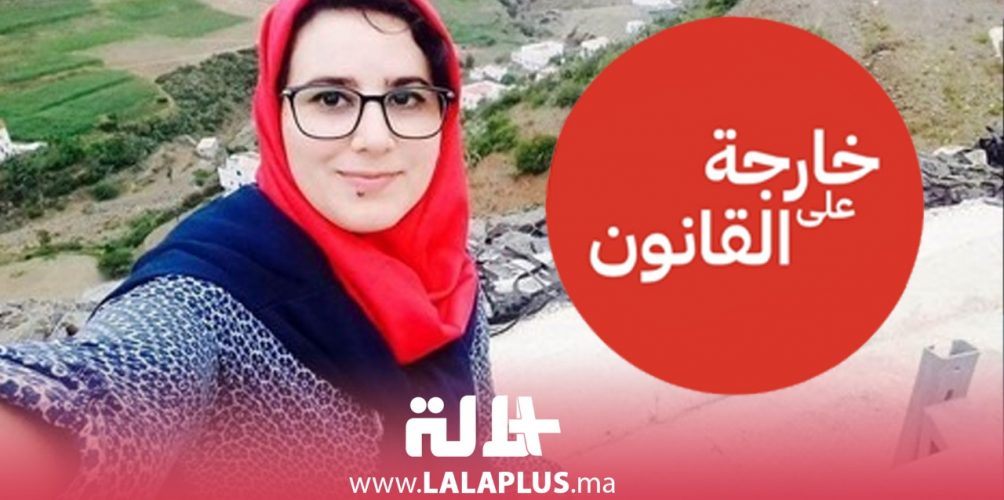 بعد إدانة الريسوني.. « خارجات وخارجون عن القانون » يجددون الدعوة إلى إلغاء تجريم العلاقات الجنسية الرضائية والإجهاض