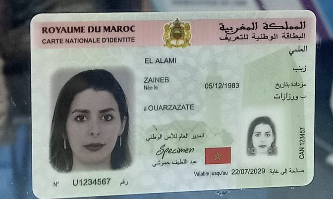 شكلها وخصائصها.. معلومات عن البطاقة الوطنية للتعريف الإلكترونية الجديدة(صور)