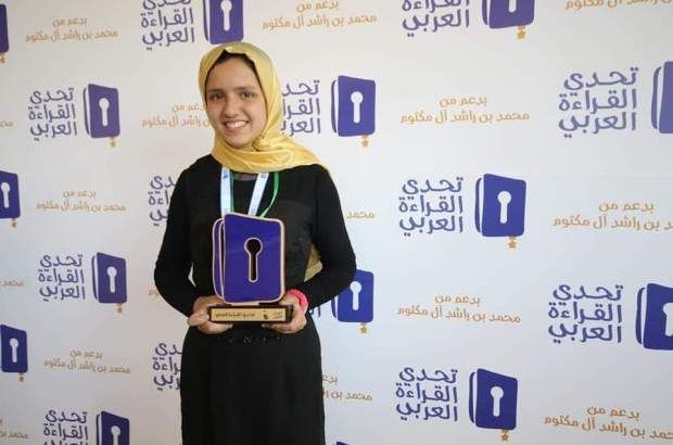 اقتربت من اللقب.. فاطمة أخيار تتأهل إلى المراحل النهائية من « تحدي القراءة العربي »