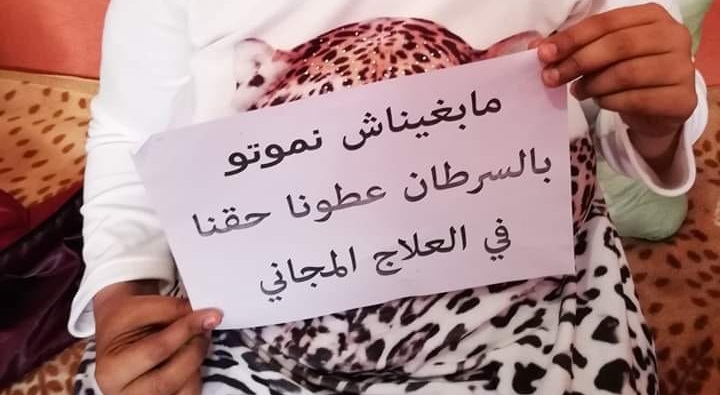 « ما بغيناش نموتو بالسرطان ».. حصيلة التوقيعات على عريضة إحداث « صندوق مكافحة السرطان » تجاوزت 5000 توقيع