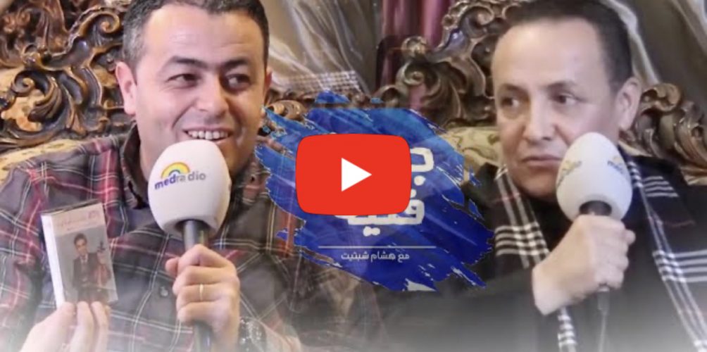 من قلب منزله في مدينة الكارة.. خالد البوعزاوي في « جلسة فنية » (فيديو)
