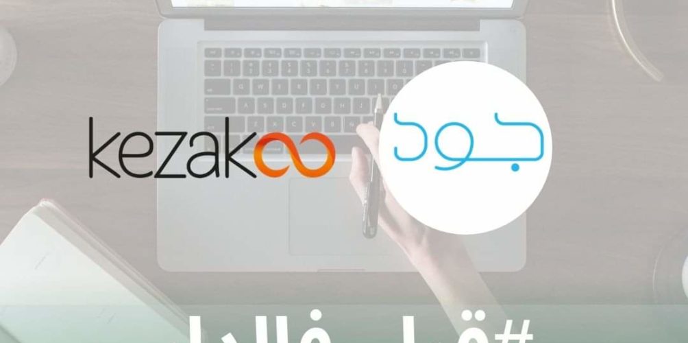 مبادرة للتعليم عن بعد.. مؤسسة جود للتنمية توفر بشراكة مع موقع كيزاكو دروس رقمية للتلاميذ