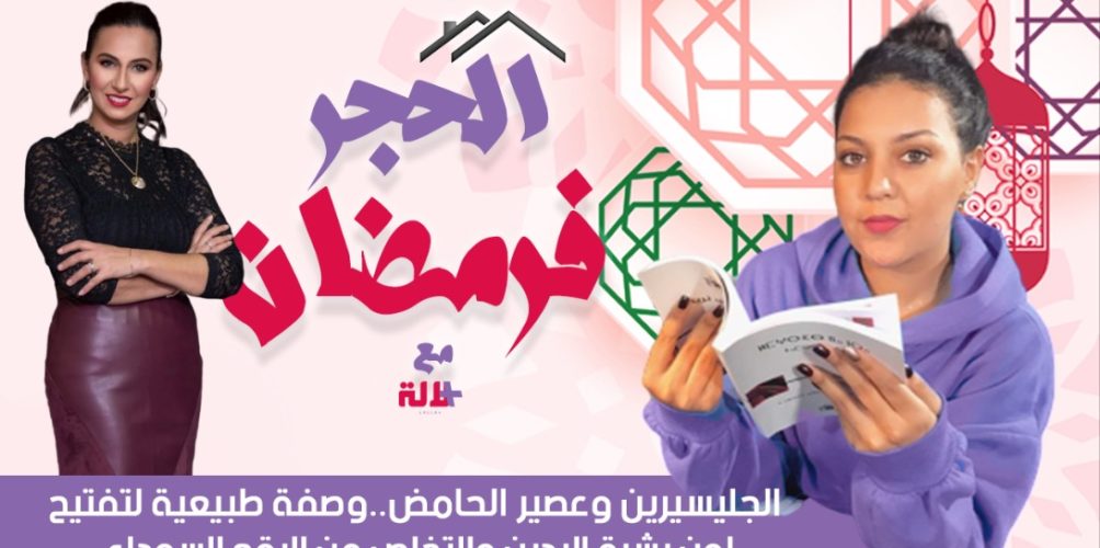 الجليسيرين وعصير الحامض.. وصفة طبيعية لتفتيح لون بشرة اليدين والتخلص من البقع السوداء (فيديو)