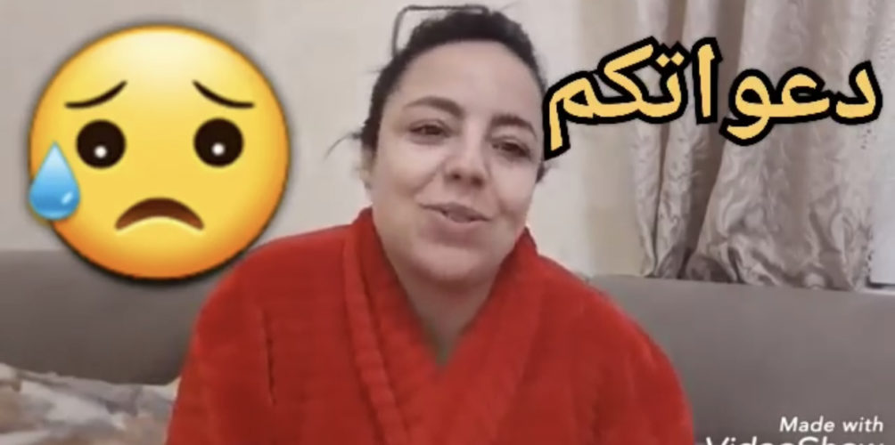 بعد انتظار دام 12 سنة لكي تصبح أما.. وفاة اليوتيوبر المغربية « نينا فلوغ » أثناء الولادة (فيديو)