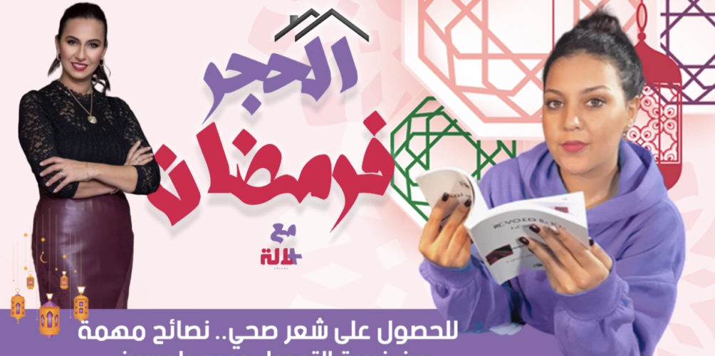 للحصول على شعر صحي.. نصائح مهمة من خبيرة التجميل مروى بلحسين (فيديو)