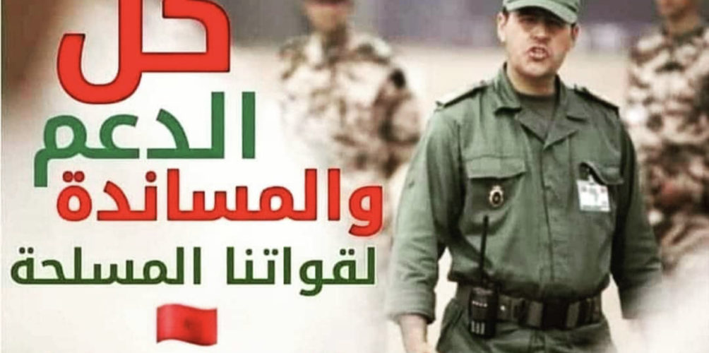 « ماشي بوحدكم ».. هاشتاغ لدعم الجيش المغربي في عملية تحريره للكركارات من ميليشات البوليساريو