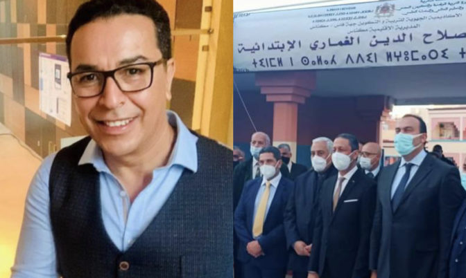 تكريما لروحه.. إطلاق اسم الراحل صلاح الدين الغماري على مدرسة في مكناس (فيديو)