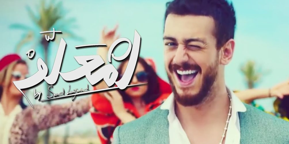 تجاوزت 894 مليون مشاهدة على اليوتيوب.. أغنية « إنت معلم » للمجرد تقترب من تحقيق رقم قياسي (فيديو)