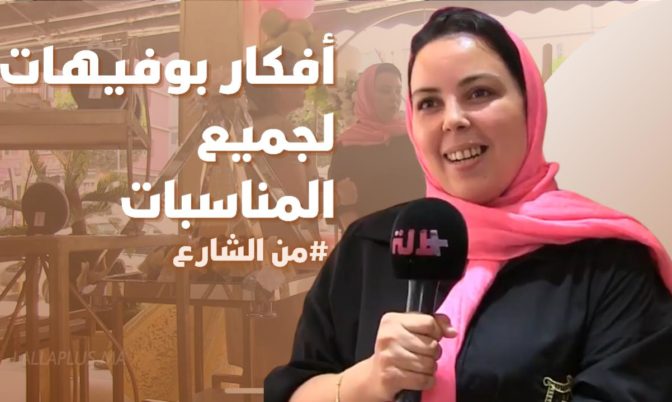لجميع المناسبات.. أحدث طرق تنظيم البوفيهات (فيديو)