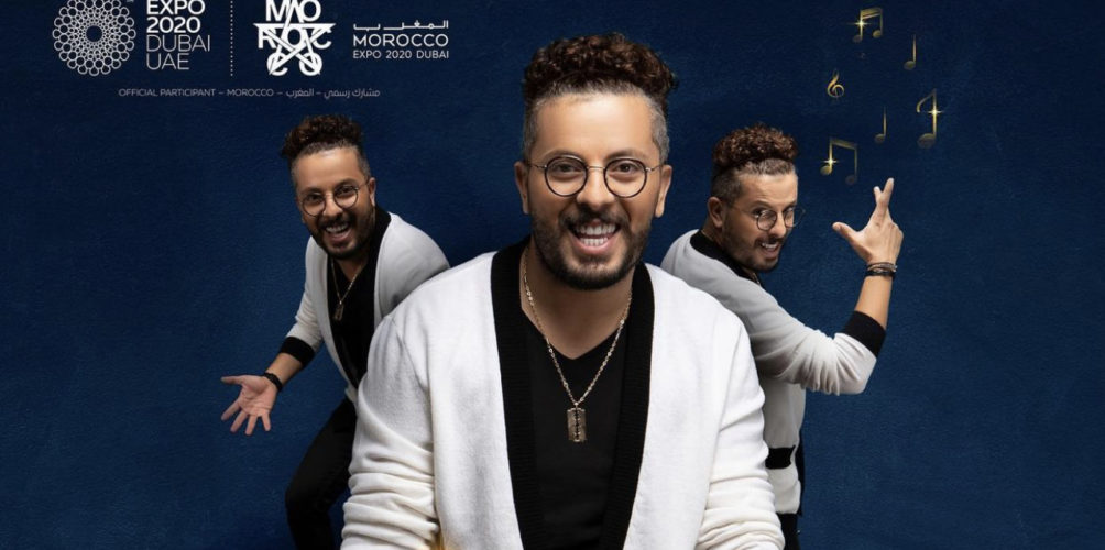 دبي.. حاتم عمور يمثل المغرب في معرض &laquo;&nbsp;إكسبو دبي&nbsp;&raquo; العالمي