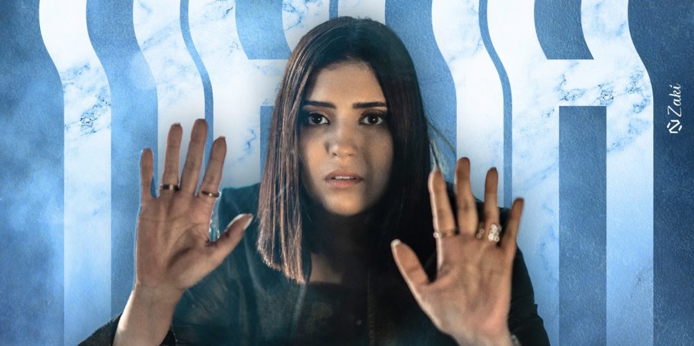 تكريما لروح والدتها.. المؤثرة صفية تازي تغني &laquo;&nbsp;ماما&nbsp;&raquo; (فيديو)