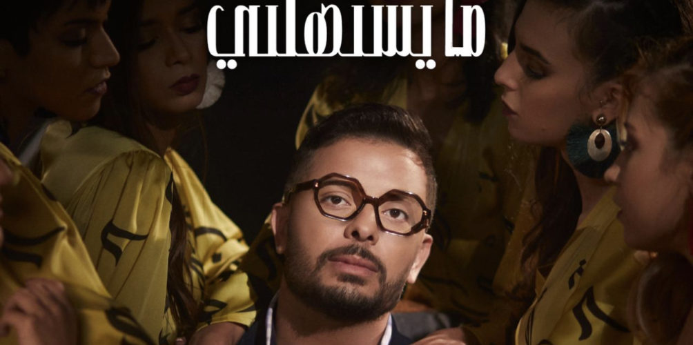 &laquo;&nbsp;ما يستهلني&nbsp;&raquo;.. حاتم عمور يستعد لطرح جديده الفني