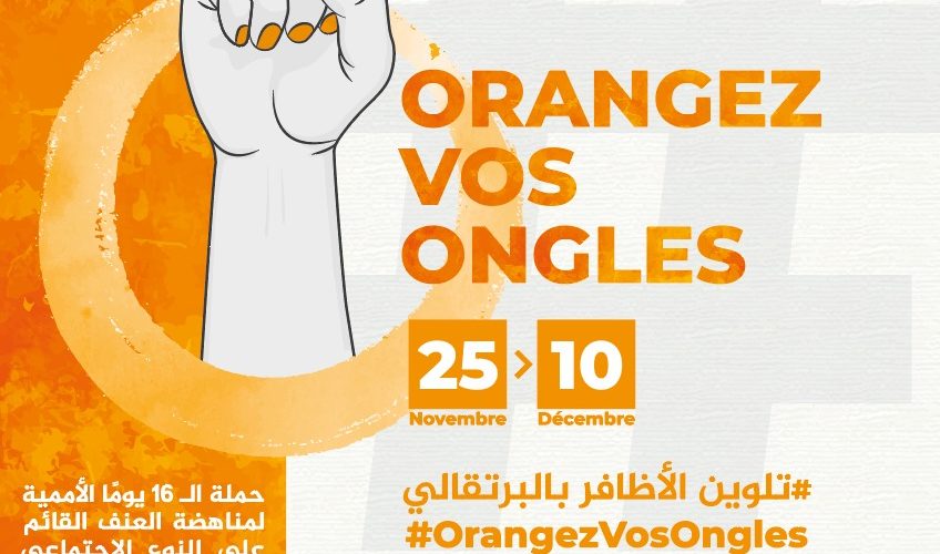 تلوين الأظافر بالبرتقالي ».. مبادرة في اليوم العالمي لمناهضة العنف ضد النساء »