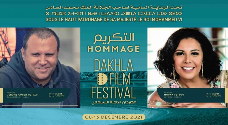 بعد قرار الحكومة القاضي بمنع المهرجانات والتظاهرات الفنية.. تأجيل المهرجان الدولي للفيلم بالداخلة