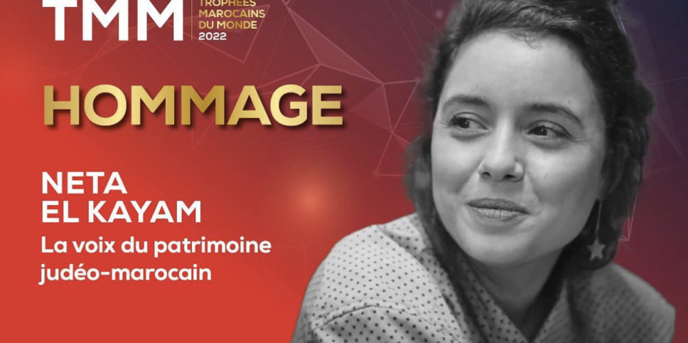 جائزة مغاربة العالم.. تكريم الفنانة الإسرائيلية من أصول مغربية نيطع القايم في مراكش