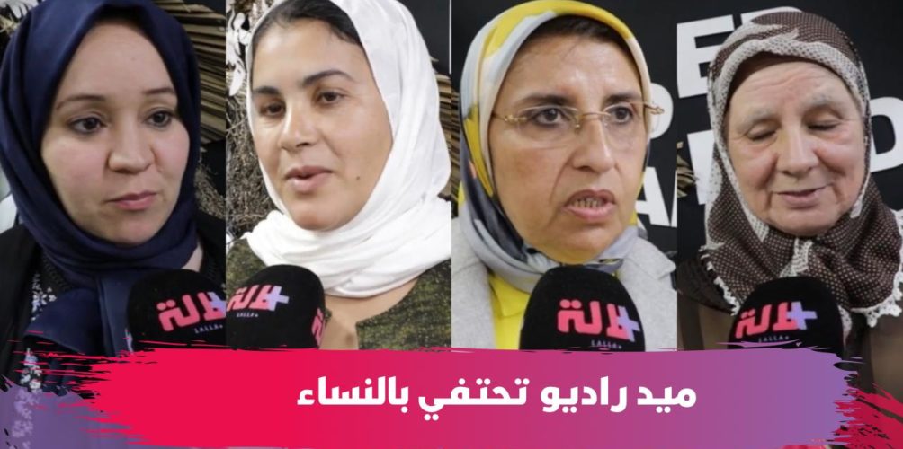 في يومهن العالمي.. ميد راديو تحتفي بنساء صاحبات مشاريع ورئيسات تعاونيات