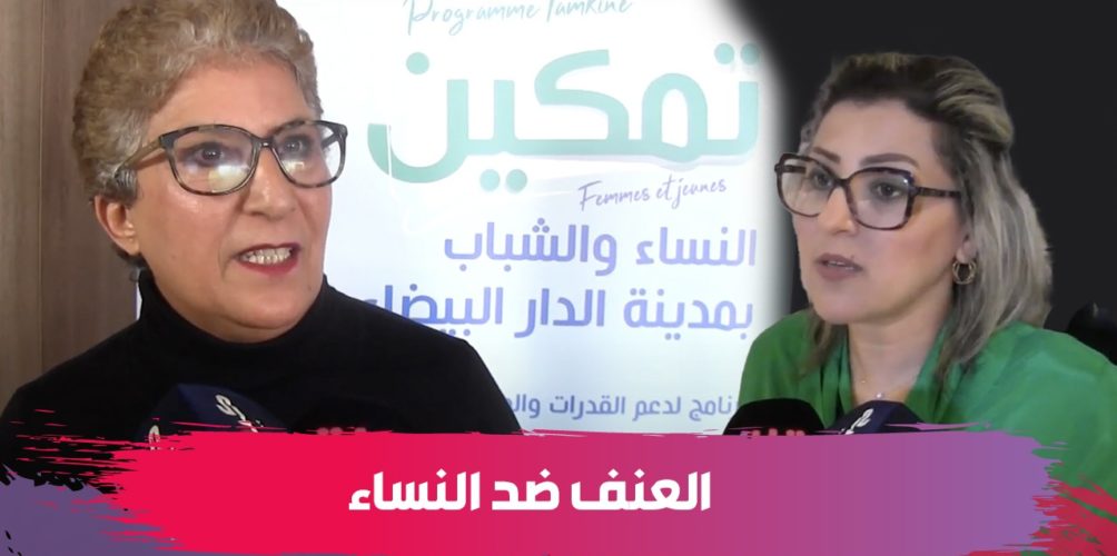 جمعية حقوقية: ارتفاع نسبة العنف ضد النساء 10 مرات مقارنة مع فترة ما قبل الجائحة