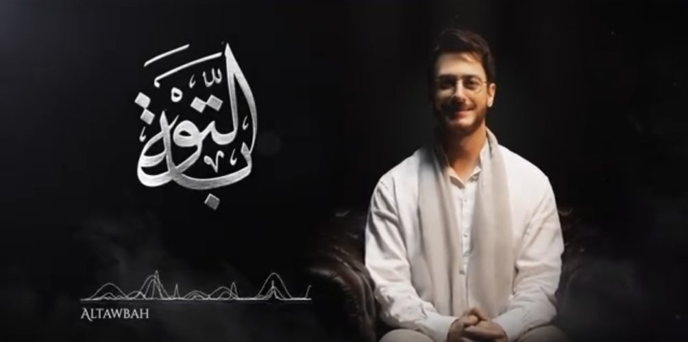 في رمضان.. سعد لمجرد يغني &laquo;&nbsp;التوبة&nbsp;&raquo; (فيديو)