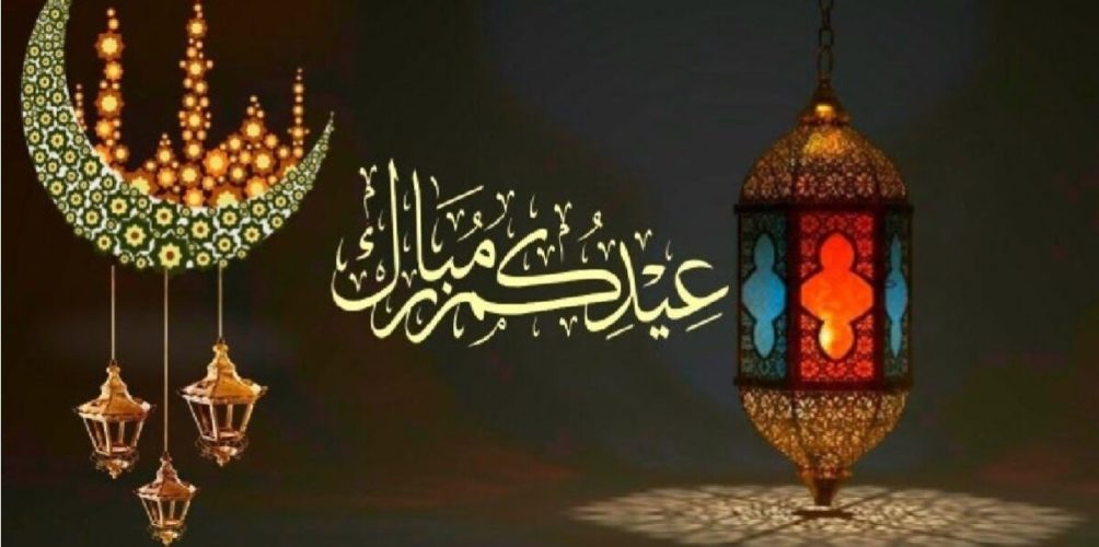 رسميا.. غدا الاثنين أول أيام عيد الفطر في المغرب