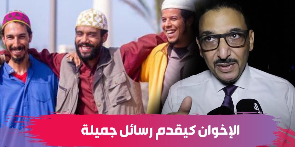 أبو حفص: درت مراجعة لفيلم « الإخوان ».. كيقدم رسالة جميلة اللي ممكن بها نحاربو الفكر المتطرف